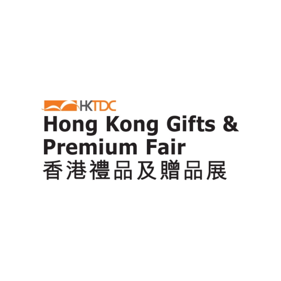 捷達將參加香港貿發局香港禮品及贈品展