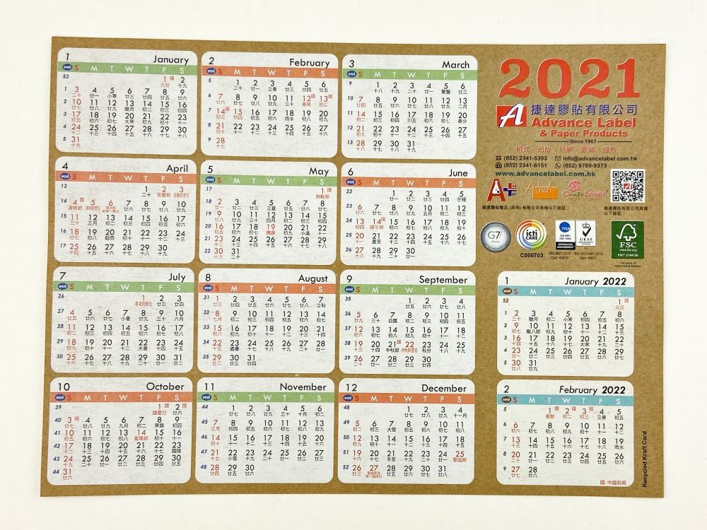 客製化公司日曆卡，印有公司詳細資料和祝福語
