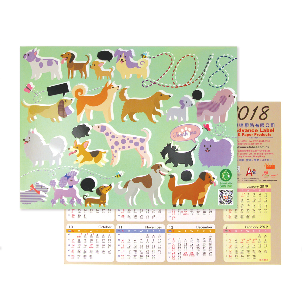 Year Calendar Card 2018