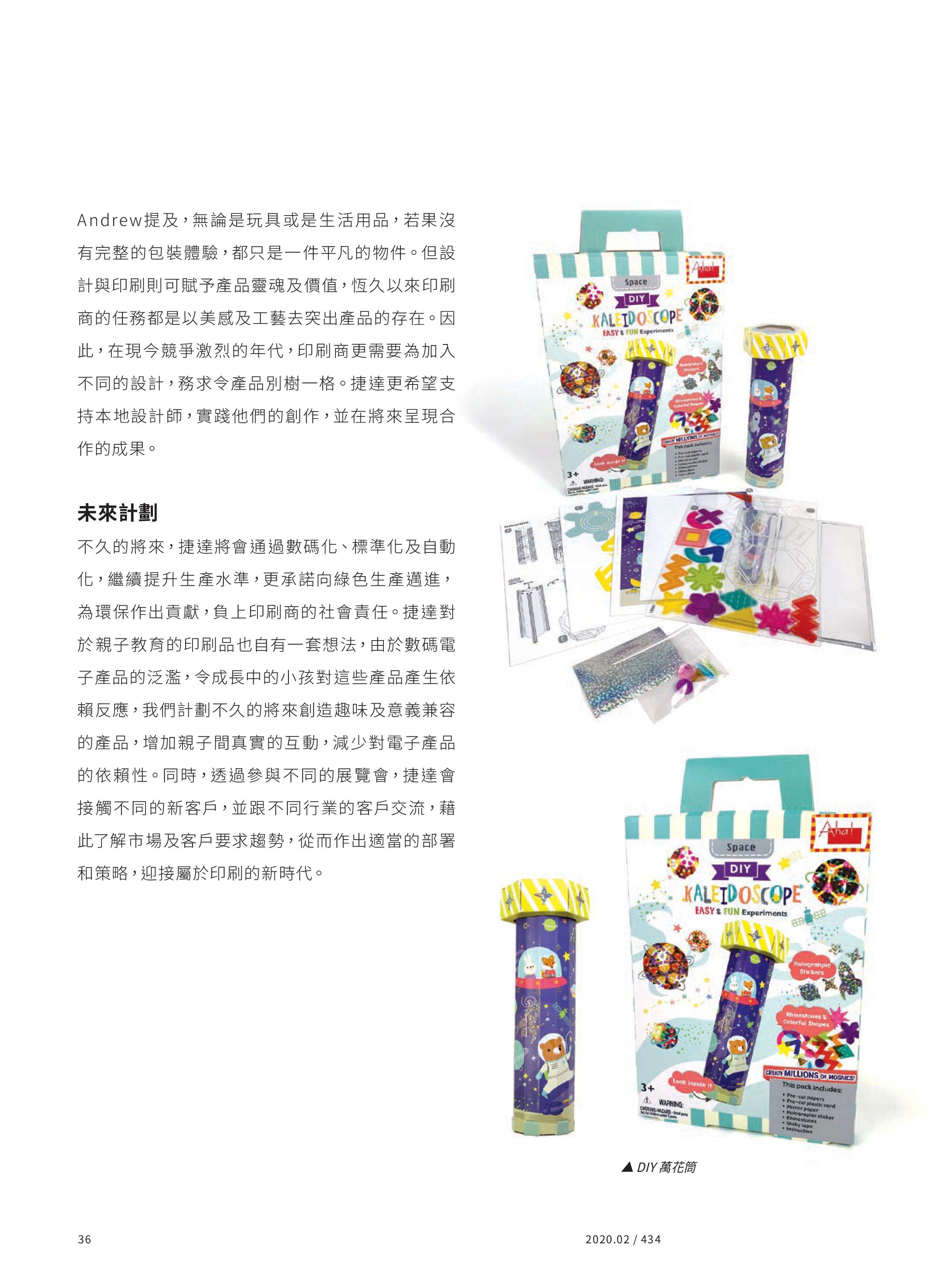 捷達膠貼有限公司正式加入香港印藝學會