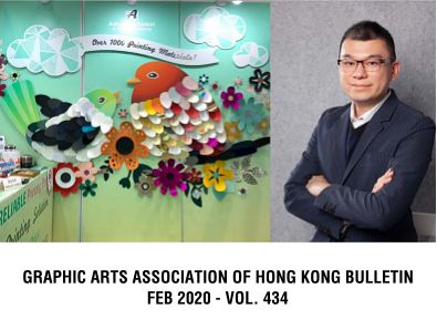 Advance Label Limited joined the Graphic Arts Association of Hong Kong