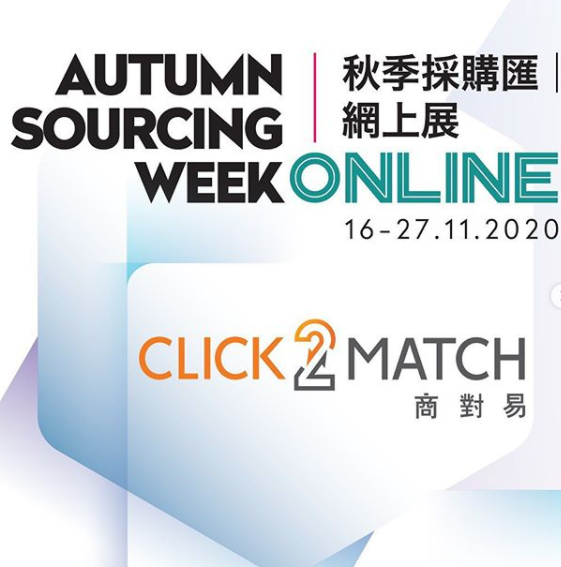 HKTDC Autumn Sourcing Week