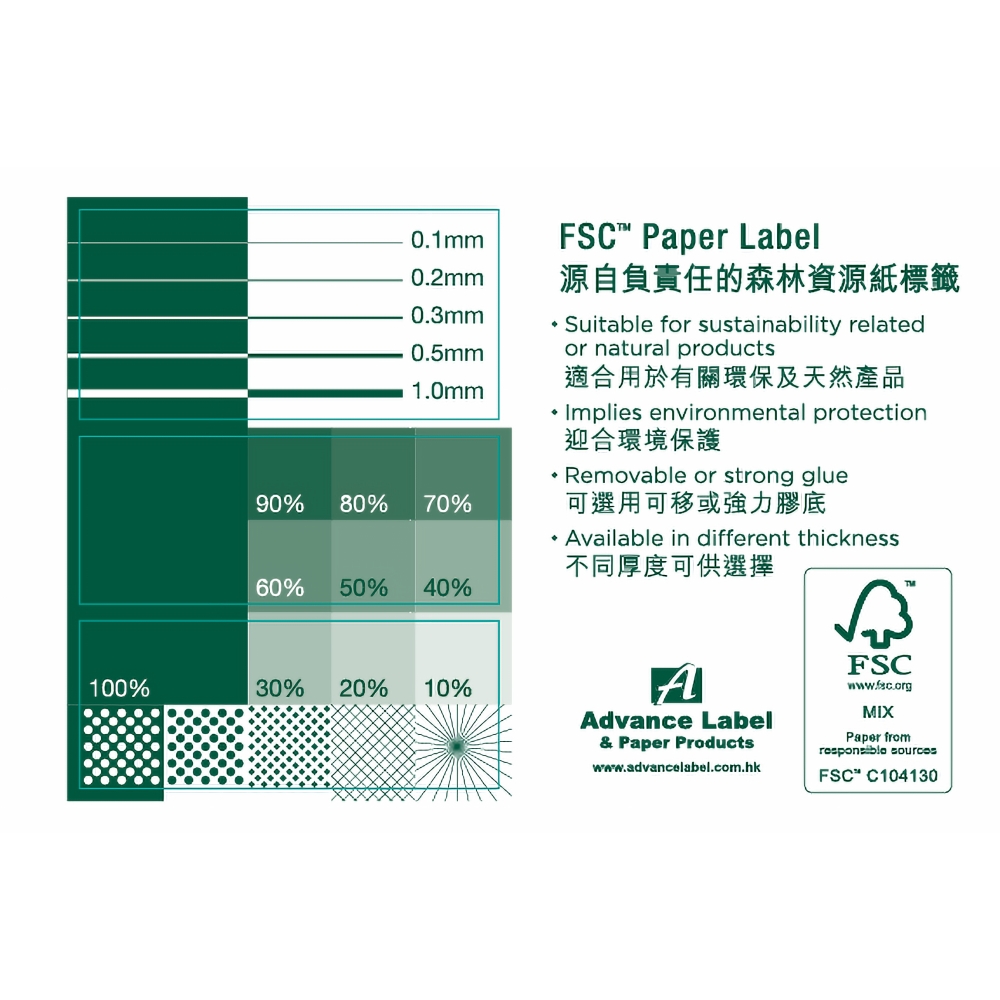 FSC Certified Paper Label Sample from Advance Label Limited