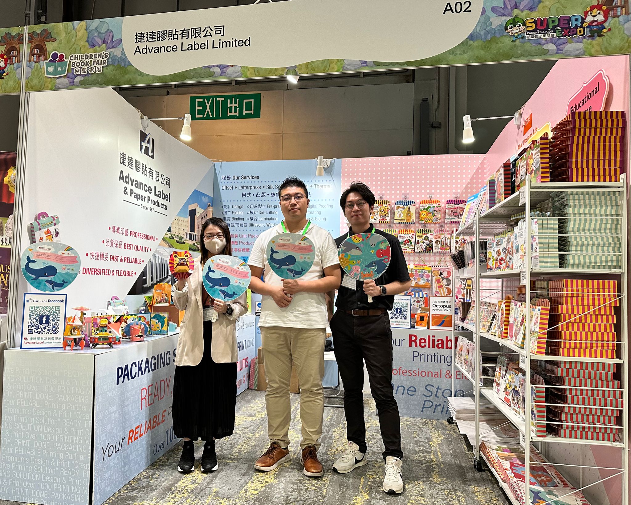 兒童書展