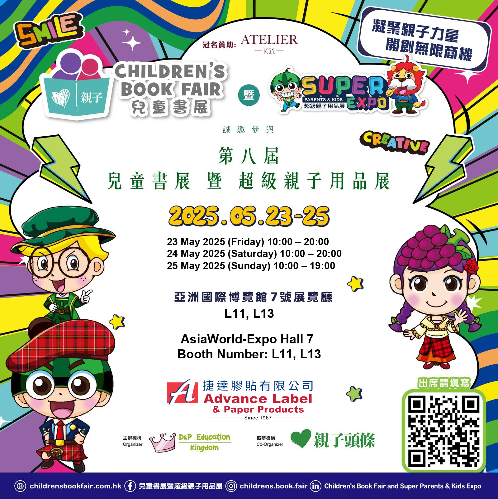 Advance Label will take part in Children's Book Fair and Super Parents & Kids Expo May 2025