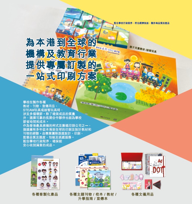 Professional One-Stop Printing Solutions for Educational Institutions