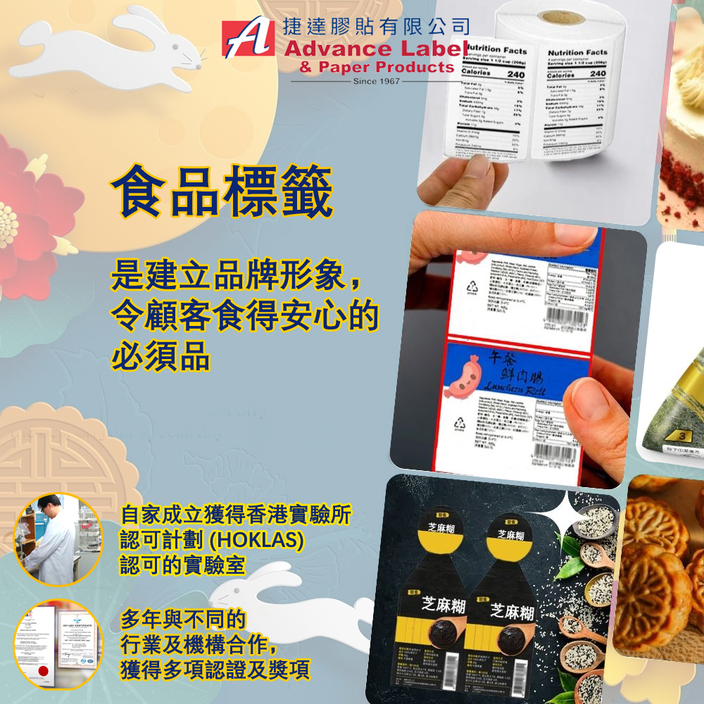 【建立品牌形象就從產品標籤貼紙開始】