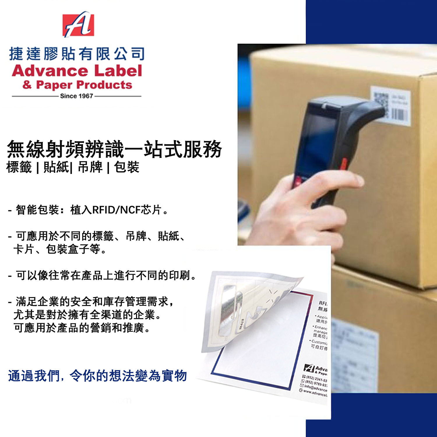 RFID 不僅降低營運成本，也提高整體的效率。
