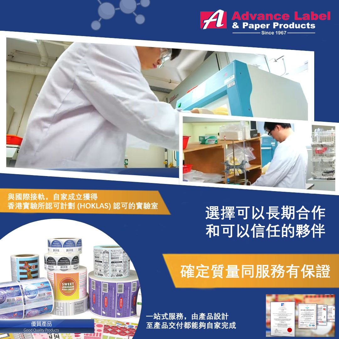 【實踐印刷認證與你的商業效益有關】