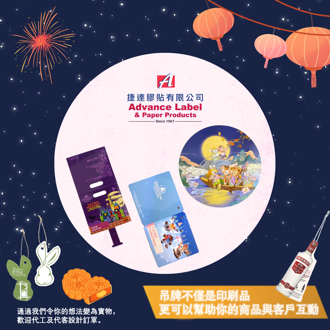 【吊牌是商品包裝的重要元素之一 】