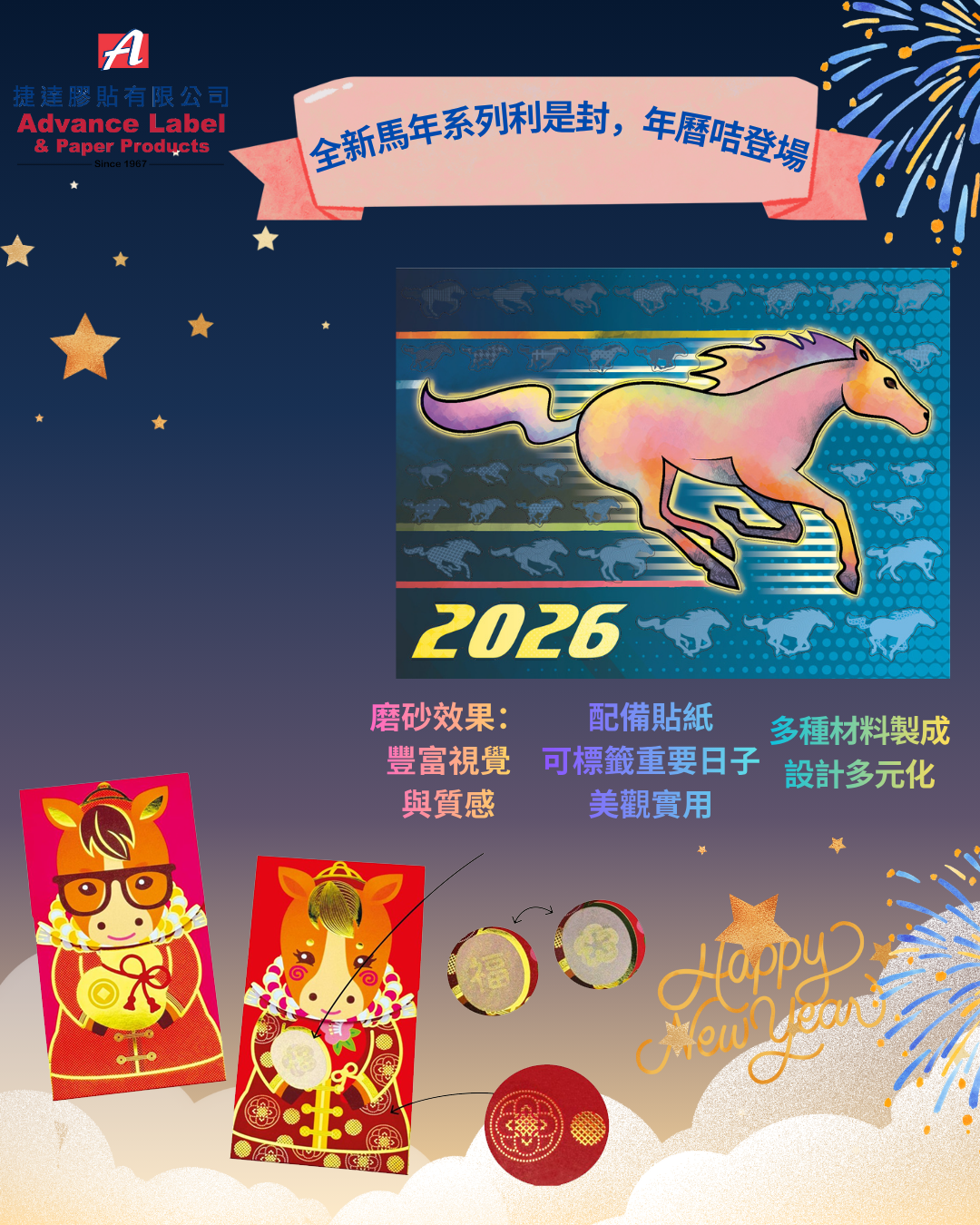 Customized 2026 calendar cards and red packets are now available for pre-order!