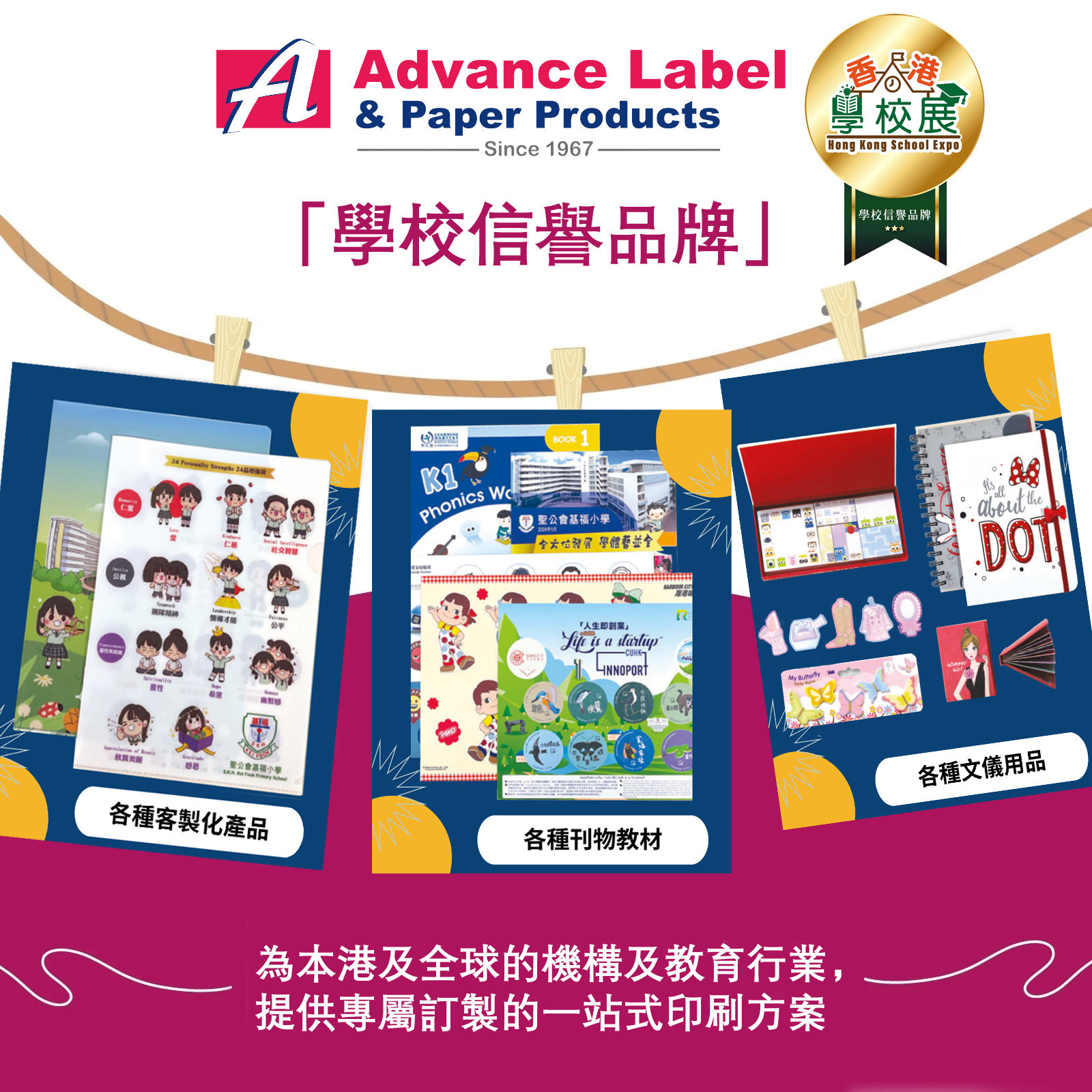 Providing Professional Custom One-Stop Printing Solutions for Institutions and the Education Sector from Hong Kong to the World.