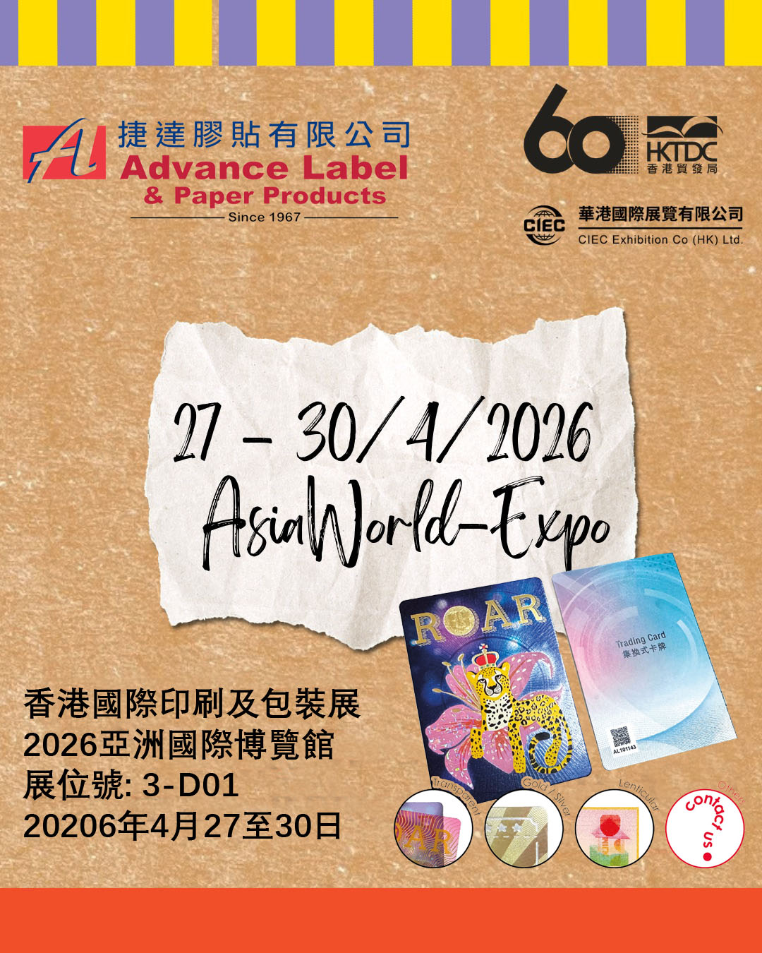 Advance Label will take part in Hong Kong International Printing & Packaging Fair 2026