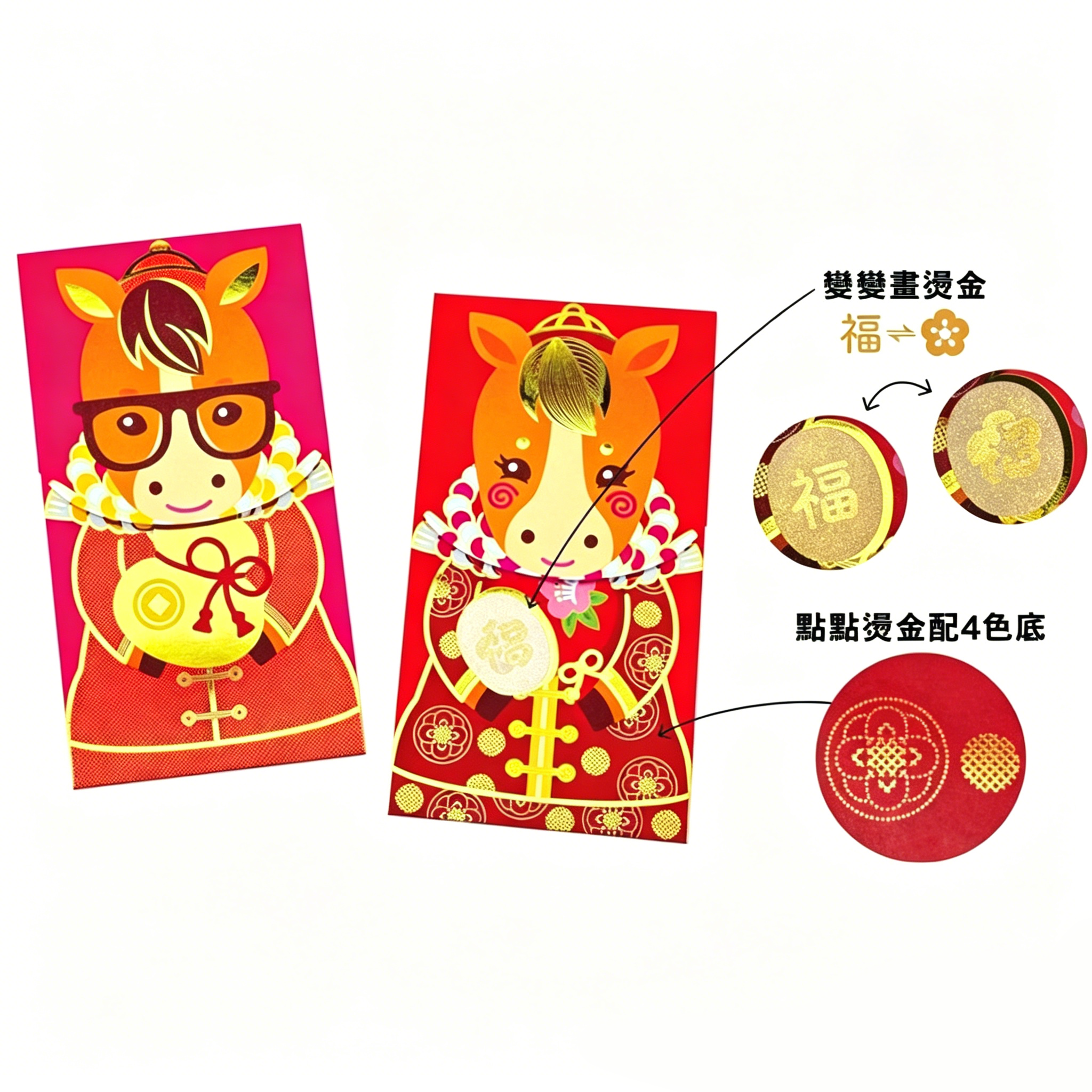 Special hot foil design