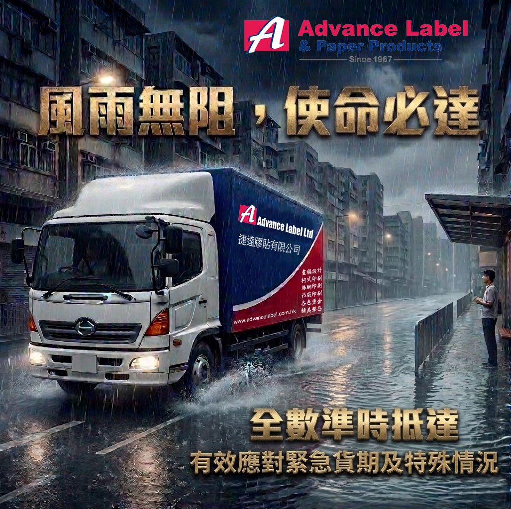 Advance Label – dedicated service, consistent quality, always.