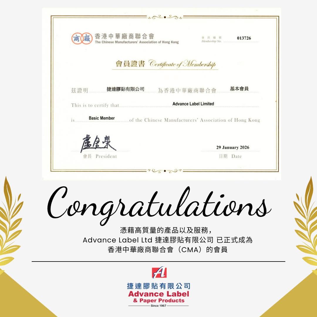 Advance Label Ltd has officially been accepted as a member of the Chinese Manufacturers' Association of Hong Kong (CMA).