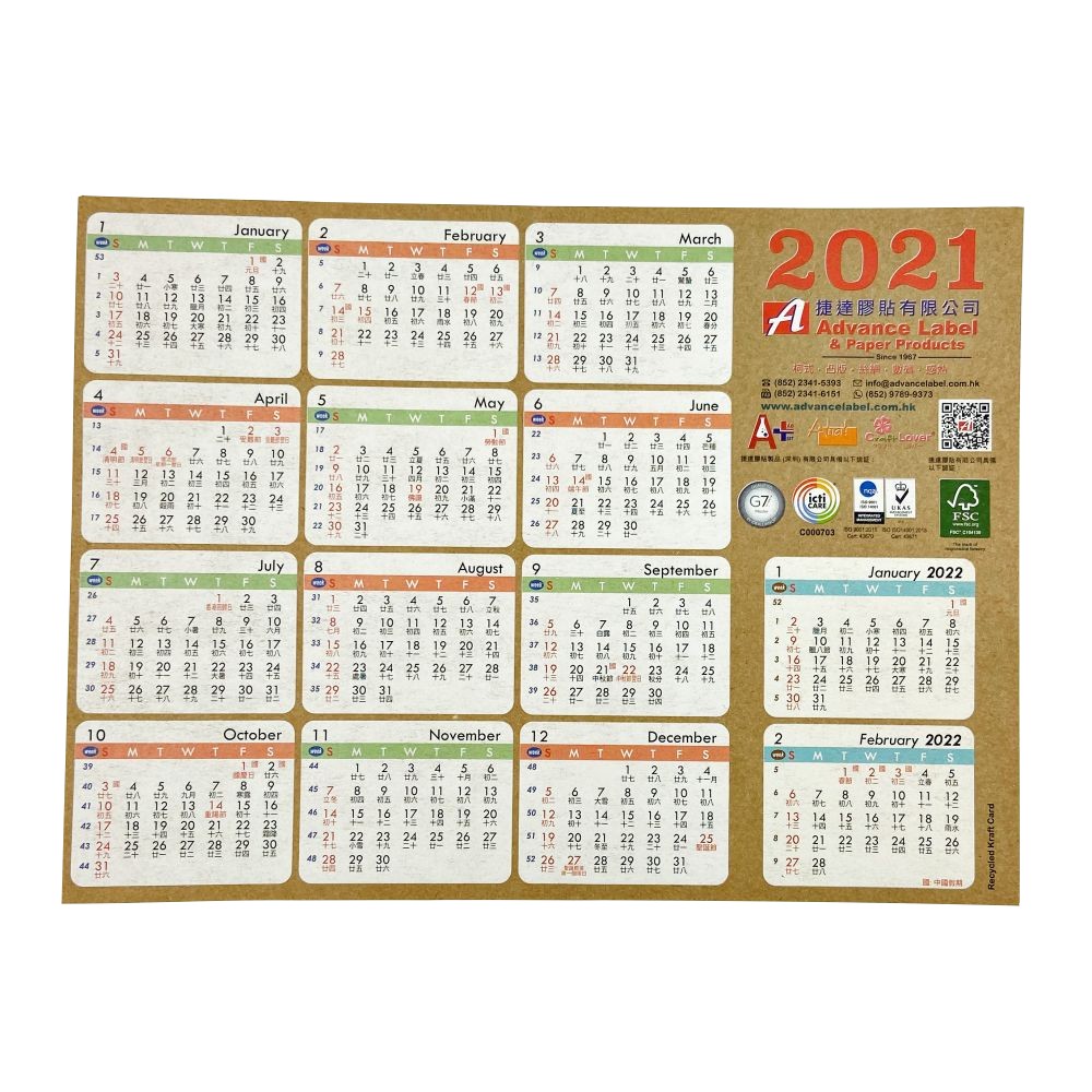 Personalized Calendar