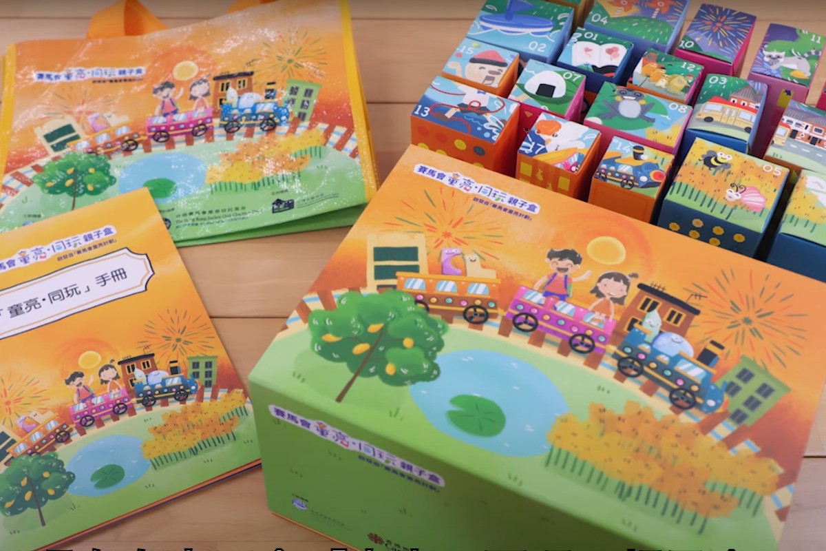 A Few Things about Educational Toys and Learning Materials - The Jockey Club Interactive Wonder Box Project