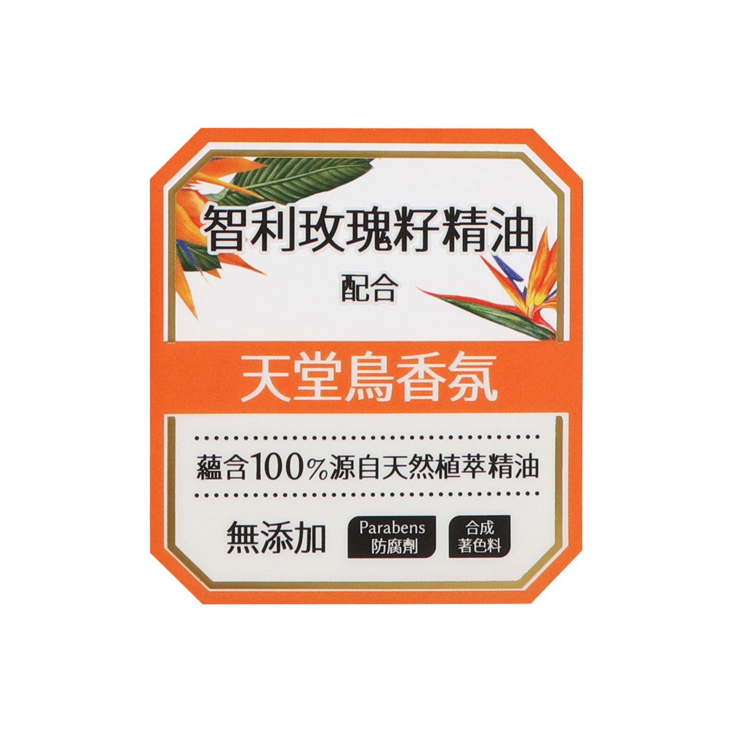 適用於各類產品及商店貨架作推廣的局部膠水彈出式貼紙。