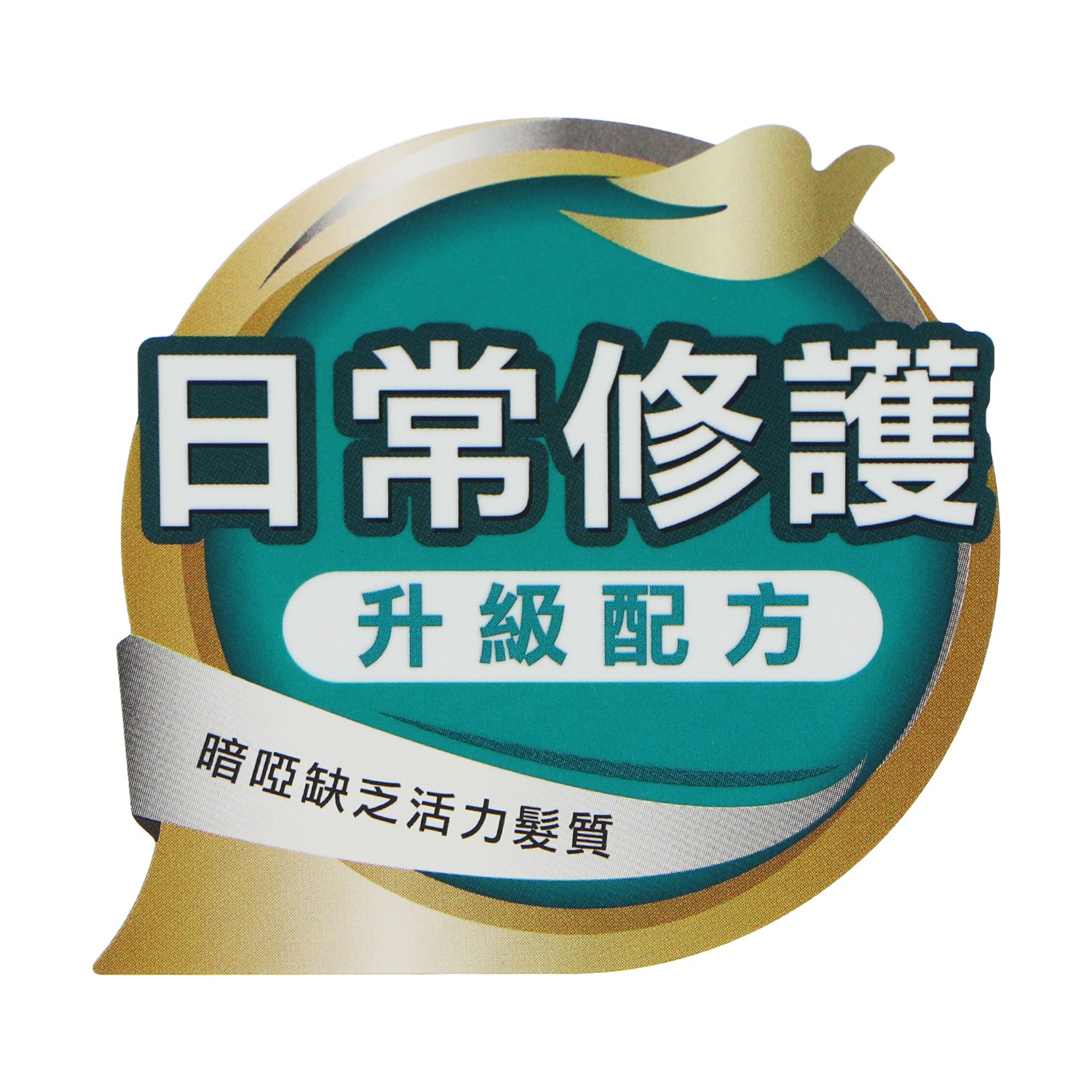 適用於各類產品及商店貨架作推廣的局部膠水彈出式貼紙。