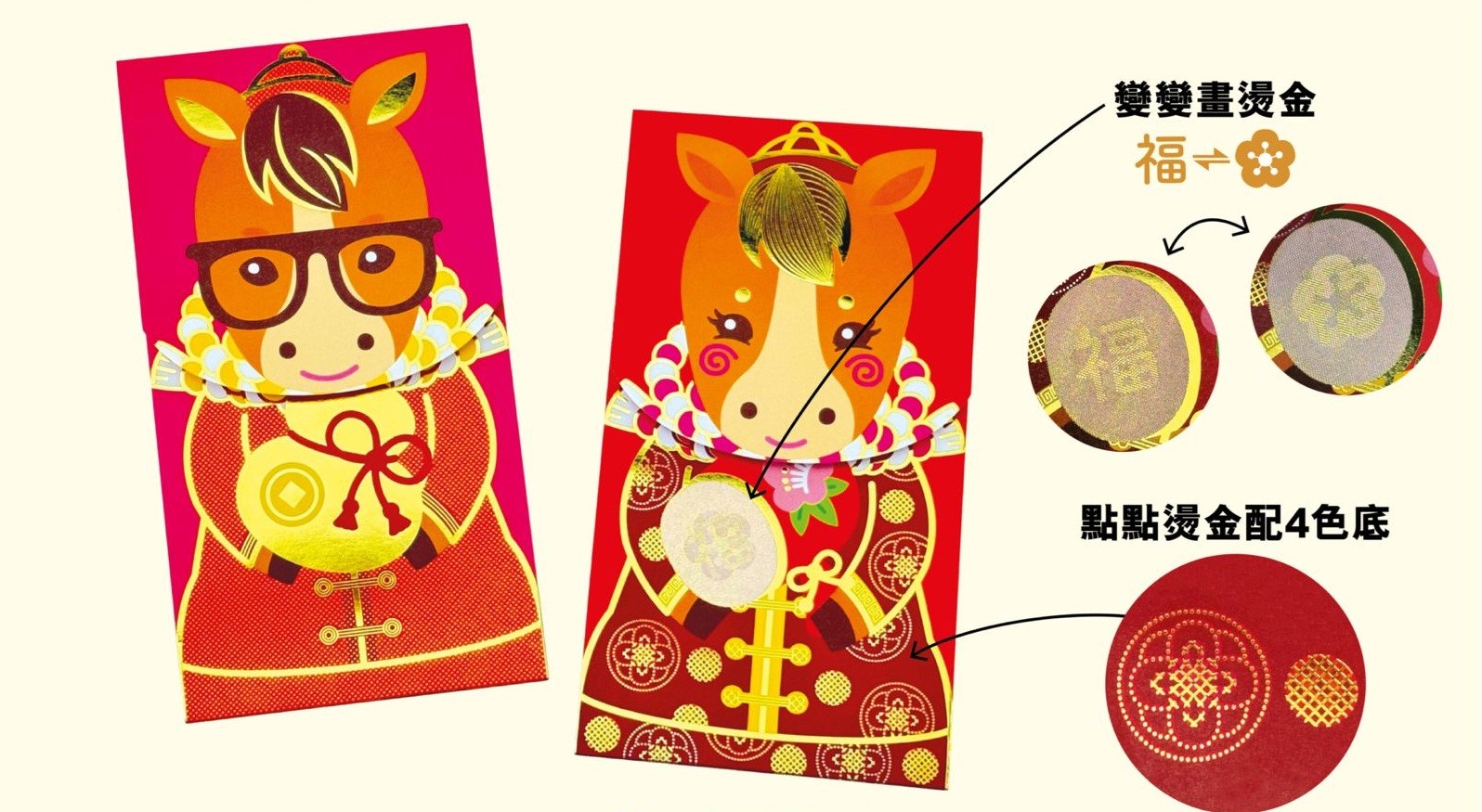 Special hot foil design